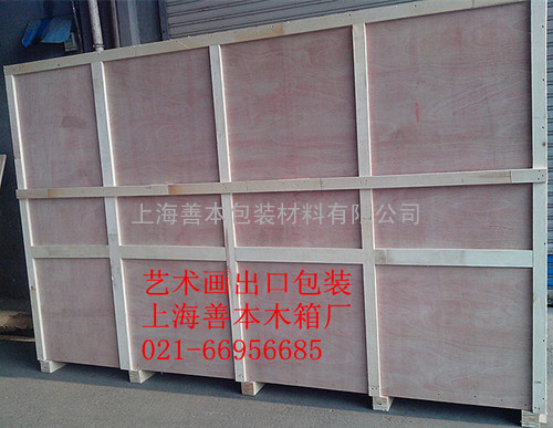 上海出口免熏蒸木箱包装021-66956685