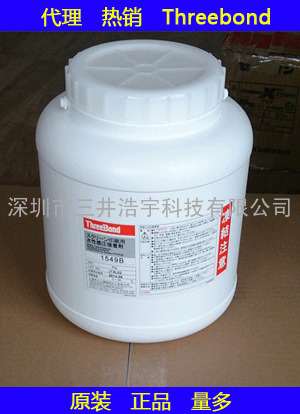 日本三键TB1549B丝印水性压敏粘合剂