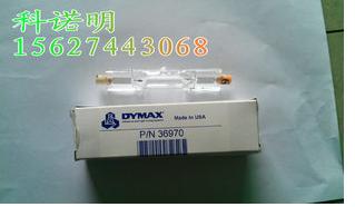 DYMAX戴玛斯 36970 UV灯管
