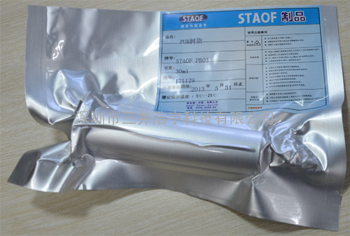 斯多福STAOF PB03聚氨酯反应性热熔粘合剂