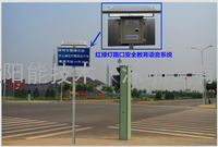 交通安全教育宣传语音播报设备、马路安全太阳能语音提示器