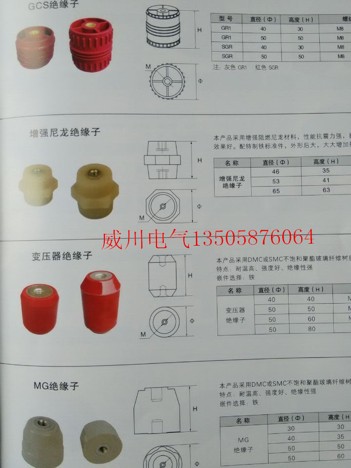 高压传感器----威川电气