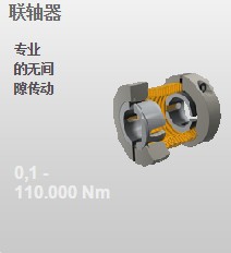 mayr smartflex联轴器 MAYR联轴器MAYR安全离合器MAYR安全制动器MAYR中国公