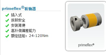 	 MAYR联轴器 MAYR联轴器MAYR安全离合器MAYR安全制动器MAYR中国公司MAYR官网 