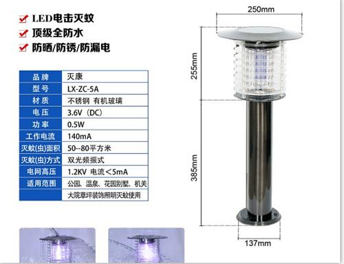 佛山太阳能灭蚊灯户外草坪灯生产厂家