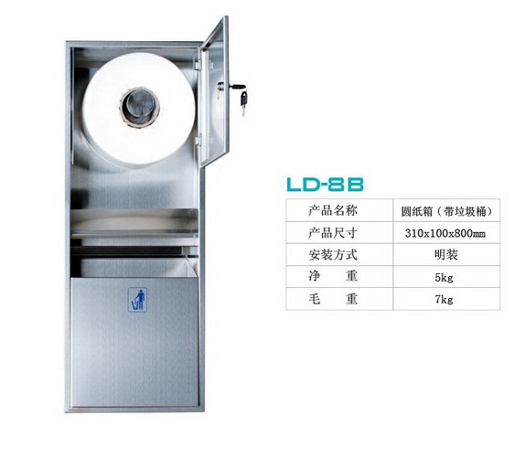 不锈钢组合一体式擦手纸巾箱