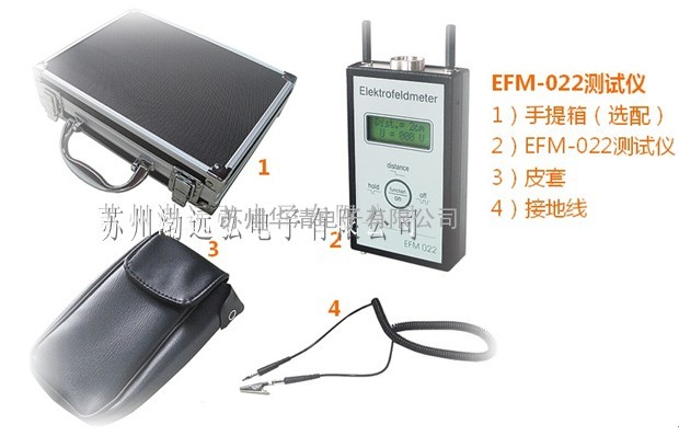 静电场电压测试仪EFM022