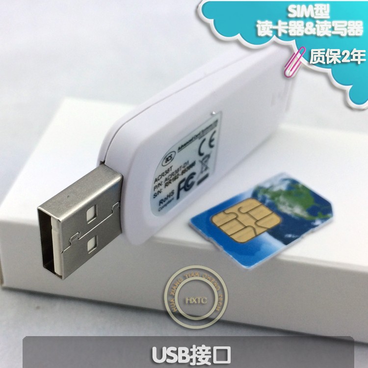 ACR38T小巧型SIM卡IC芯片卡4428智能卡CPU卡读写器