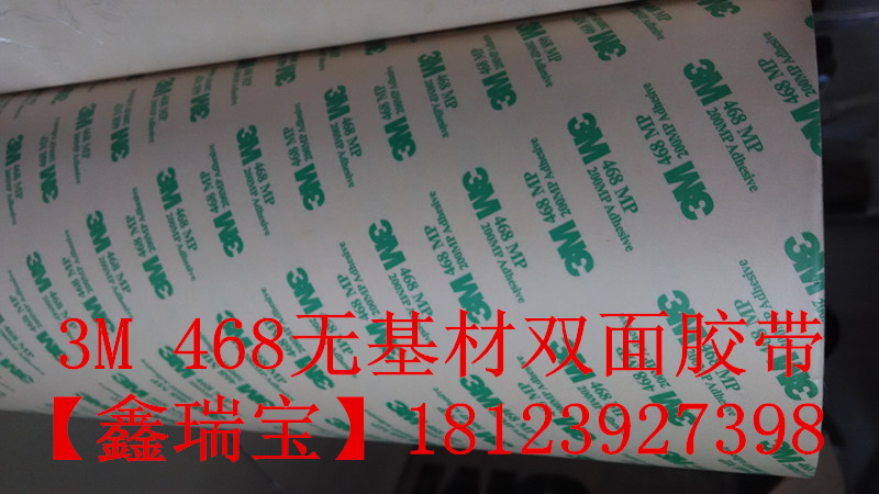 3m透明双面胶分切成卷-供应3m透明双面胶