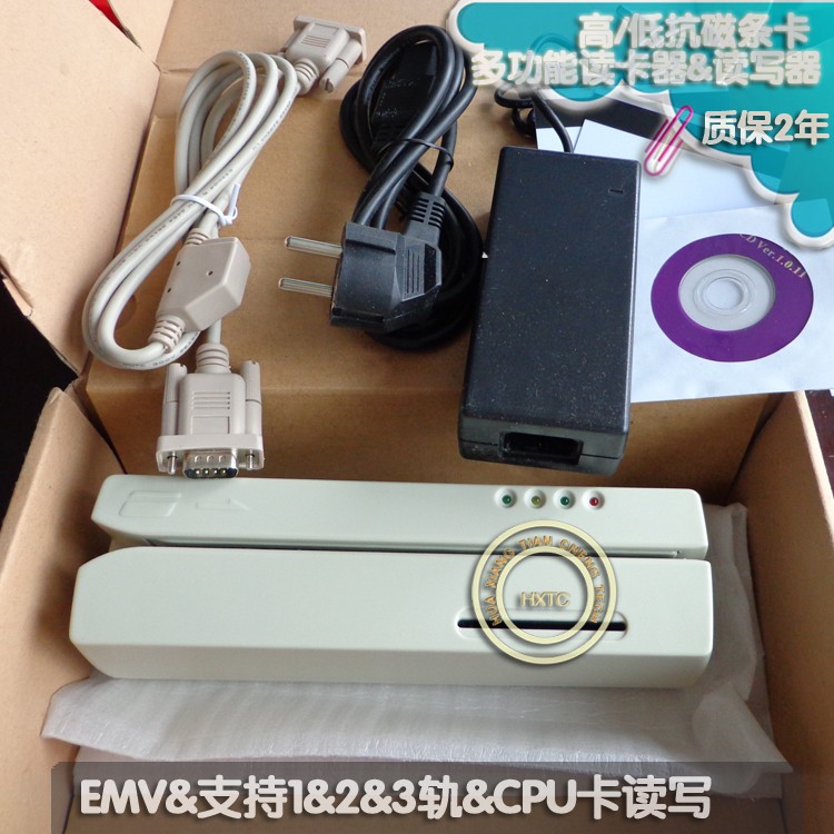 MCR200多功能EMV高低抗磁条卡CPU卡IC卡读写器读卡器