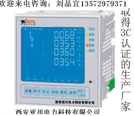 FY-P904T电气火灾监控器咨询刘品宜13572979371