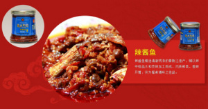 湖南特产桂阳太和辣业有限公司太和鸭金太和贡罐头食品