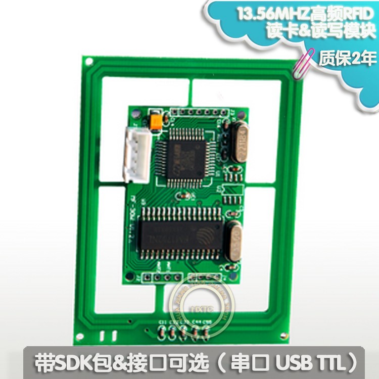 ISO15693&amp;ISO14443双协议内嵌式13.56MHZ高频智能M1卡串口读写模块