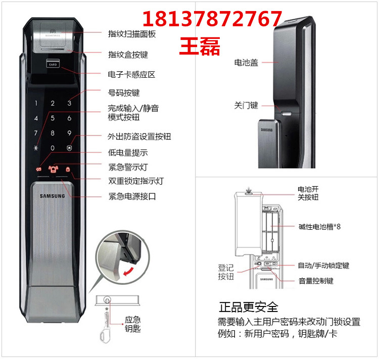 韩国三星智能密码门锁平顶山授权总代理电话
