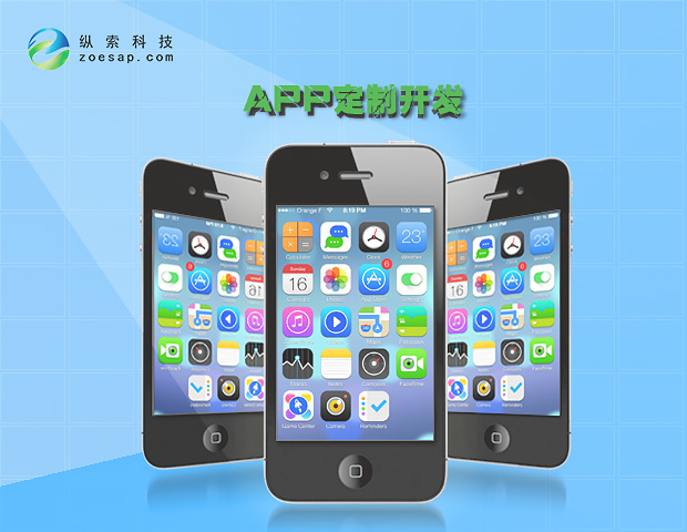 武汉APP开发多少钱？APP专业开发外包公司