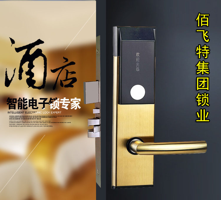 深圳酒店智能门锁，宾馆门锁