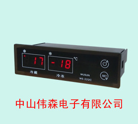 冰箱温控器，蛋糕柜温控器，展示柜温控器，伟森WS-222C