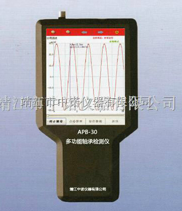 安铂APB-30轴承检测仪