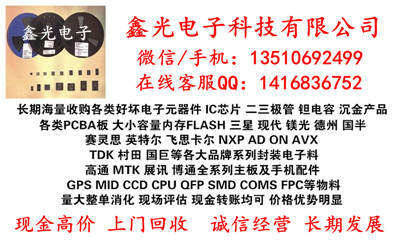 深圳最高价回收高通IC芯片回收MDM9625收购mdm9615