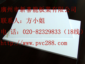 河源PVC橱柜卫浴板宁德pvc浴室板东莞pvc发泡板规格