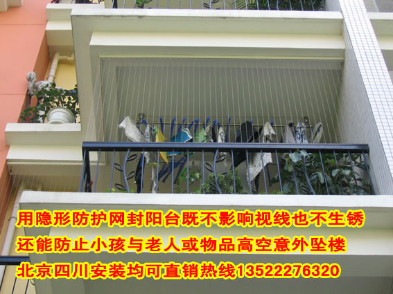 热烈庆祝北京居家安康隐形防护网厂家在四川成立