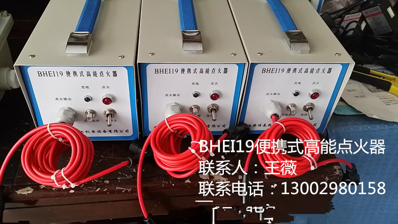 秦川热工只生产优质高能点火器，对劣质产品说NO