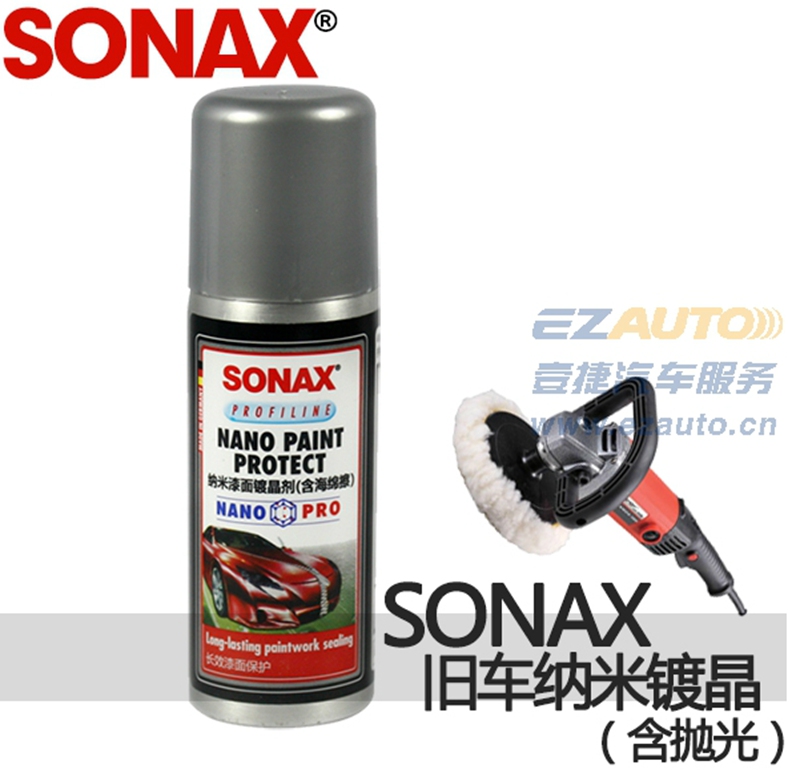 sonax镀晶