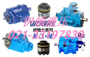 威格士vickers叶片泵3520V-25A/30A/35A/38A系列  