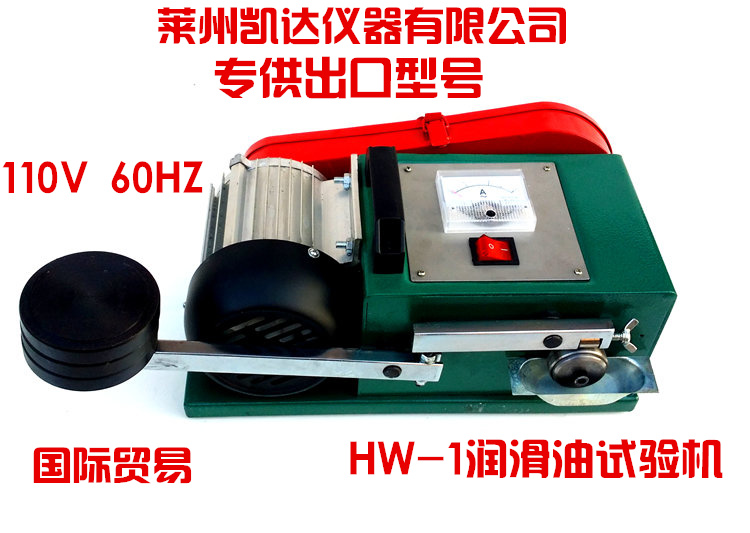 出口型号 莱州红鹤HW-1车用润滑油技术