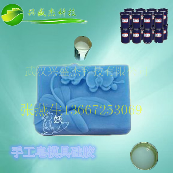 柔软的手工皂模具硅胶 颜色可调的手工皂模具胶 模具硅胶厂家直销