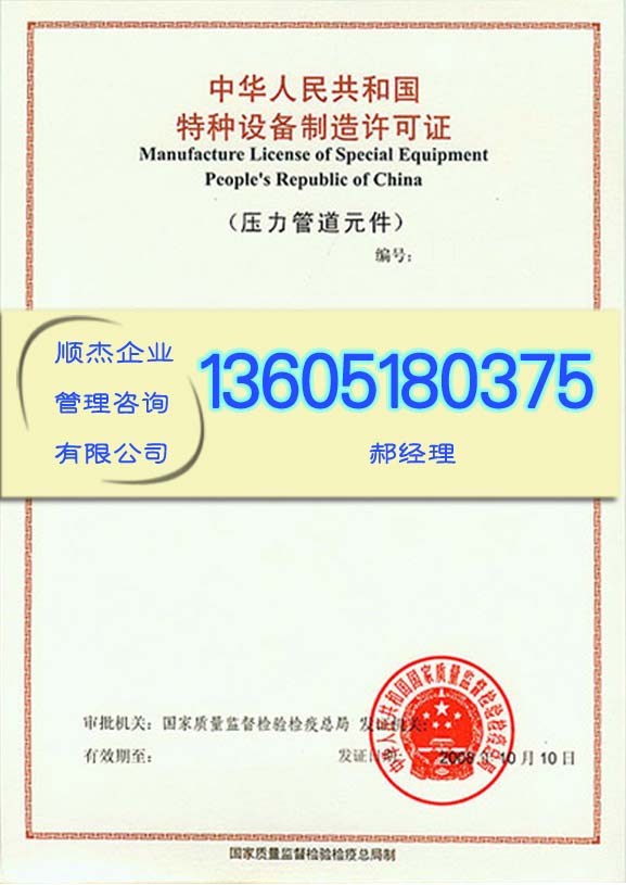 代理聚乙烯管生产许可证