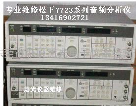 专业维修松下VP-7723A、VP-7724A、VP-7725A音频信号发生器