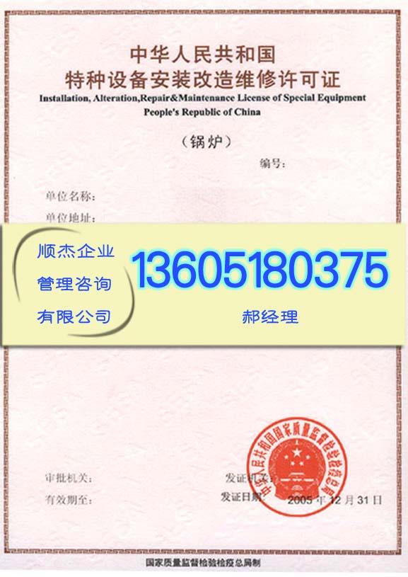 代办聚乙烯管生产许可证