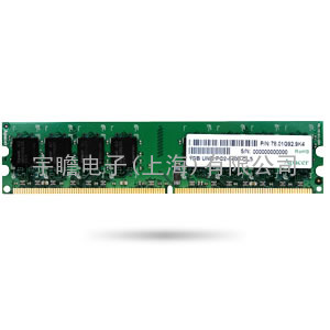 宇瞻Apacer、工规、军规、台式机内存DDR2-667 512MB~2G 窄条~宽条