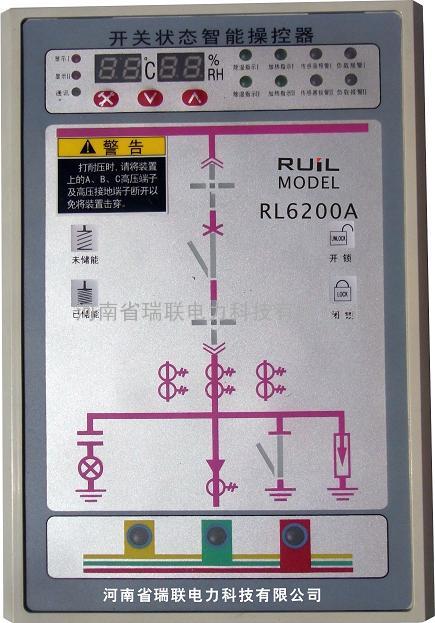 KG6200A开关状态智能指示仪河南瑞联电力