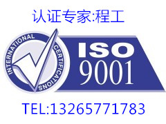 纯水机厂家CCC认证遥控器厂家ISO9001认证申请