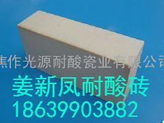 江西耐酸砖生产厂家供应辽宁湖北贵州等地