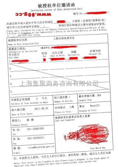 上海聚勤-专业办理外国人来中国的签证