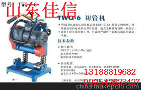 TWQ-5电动液压切管机，钢管切管机-电动切管机