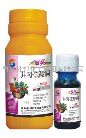 翠亮-全能型杀菌剂