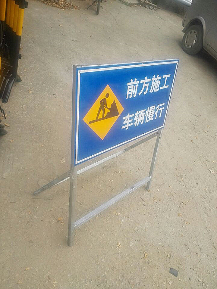 深圳道路施工警示牌,交通安全标志牌