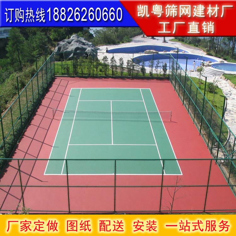 广东体育场围网 网球场围栏网 球场护栏网