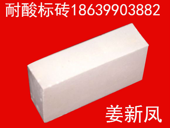 北京优质耐酸砖供应河北贵州等地