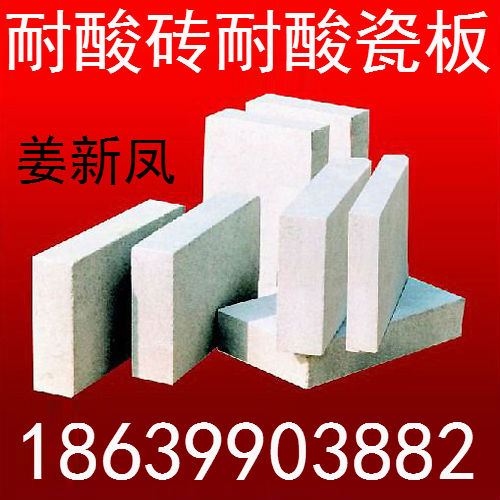 贵州耐酸砖生产厂家供应山西河北等地