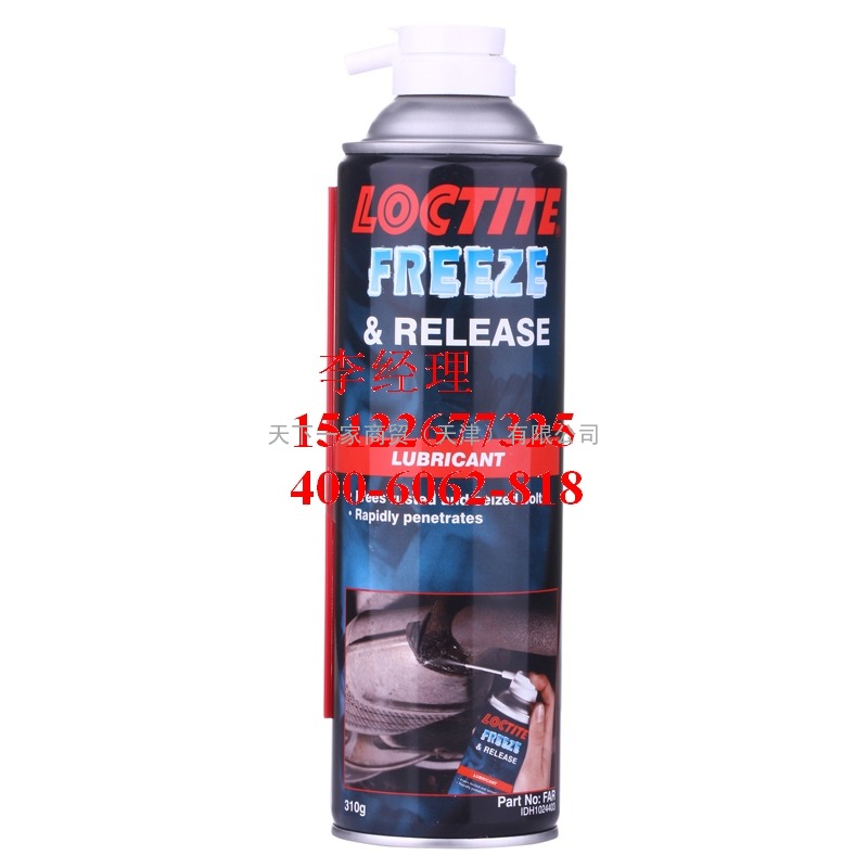 loctite freeze 急速冷冻松动剂 