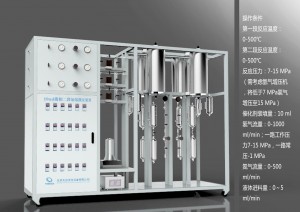 定制上海10ml液二段加氢相微反装置价格