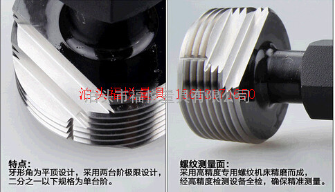 用螺纹密封的管螺纹量规