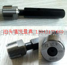 气瓶螺纹量规