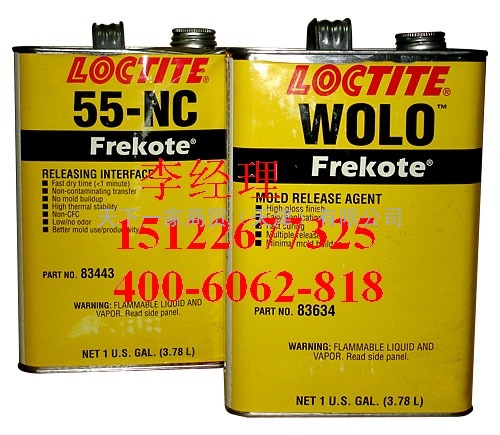 Frekote 55-NC乐泰loctite 脱模剂半永久性脱模聚合物