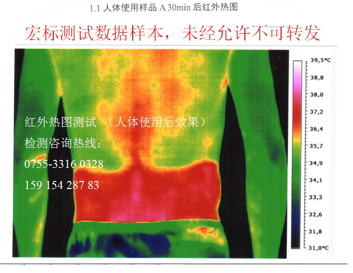 远红外纺织品测试-蓄热保暖检测